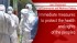 Partidos Comunistas e Operários do mundo defendem medidas imediatas para proteger a saúde e os direitos dos povos