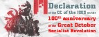 Declaração do Comité Central do KKE sobre o 100º aniversário da Grande Revolução Socialista de Outubro
